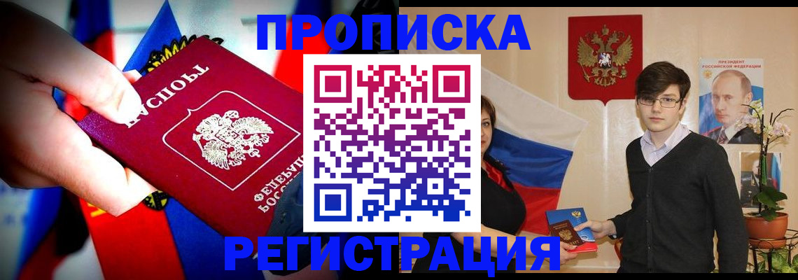 регистрация в Дубне